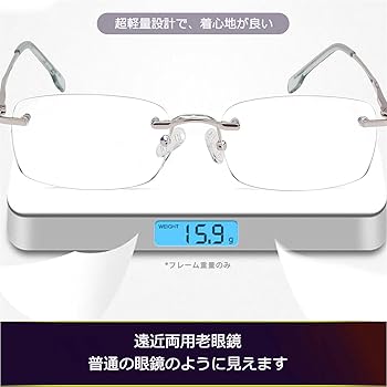 Amazon.co.jp: [Soarea] 遠近両用 老眼鏡 累進多焦点メンズ